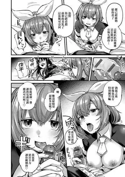 Doujin Sakka wa Cosplay Ecchi no Yume wo Miruka | 同人作家夢想著能夠角色扮演SEX 特裝版