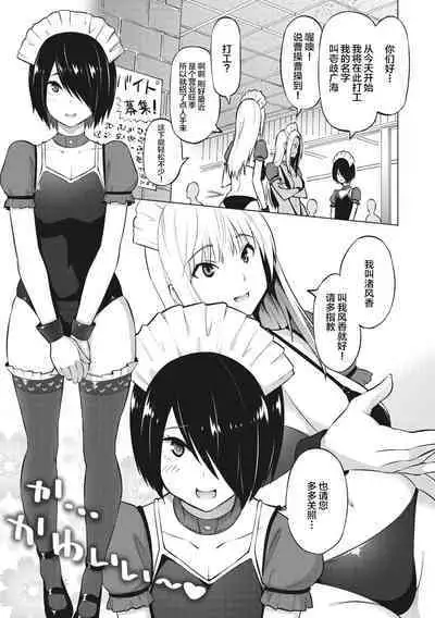 [Sanagi Torajirou] Natsu no Nagisa [Zenpen] (COMIC Megastore Vol. 1) [Chinese] [不咕鸟汉化组]