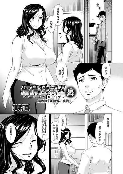 COMIC Magnum Vol.154