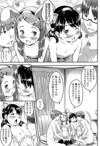 [Sakurafubuki Nel] Nakayoshi Kouen