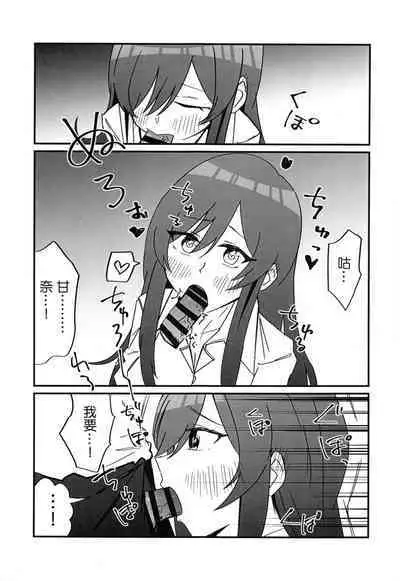 Osaki Amana Dosukebe Goudoushi Amanashicomeria