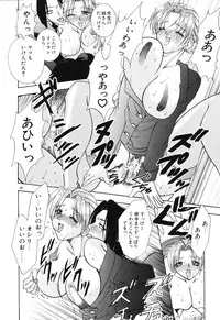 [Kouzuki Rio] Himitsu ~Hakanaki Koi~