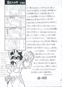 (C82) [Circle Taihei-Tengoku (Horikawa Gorou)] Oyako Club Joukan