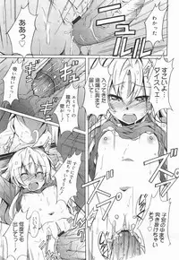 COMIC Megamilk 2011-07 Vol. 13