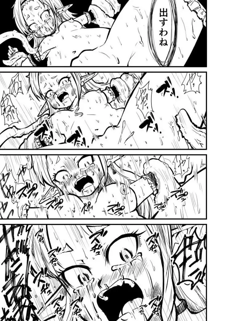 Shokuhan Mikan Hanashi