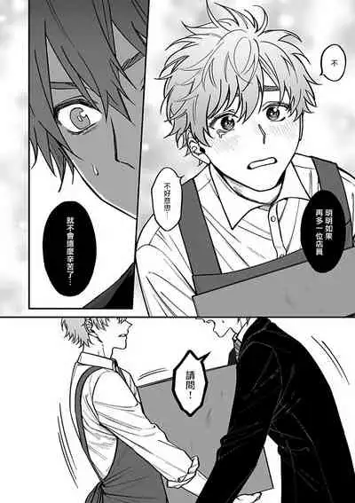 Kabukichou Bad Trip 2 | 歌舞伎町 Bad Trip 2 Ch. 1-2