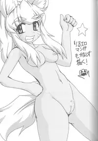 (SC33) [Kabocha Heim (Dote Kabocha)] Imma DE Seijo (Renkin 3-kyuu Magical Pokaan)