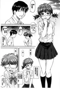 [Nagare Ippon] Kanyou Shoujo [Chinese]