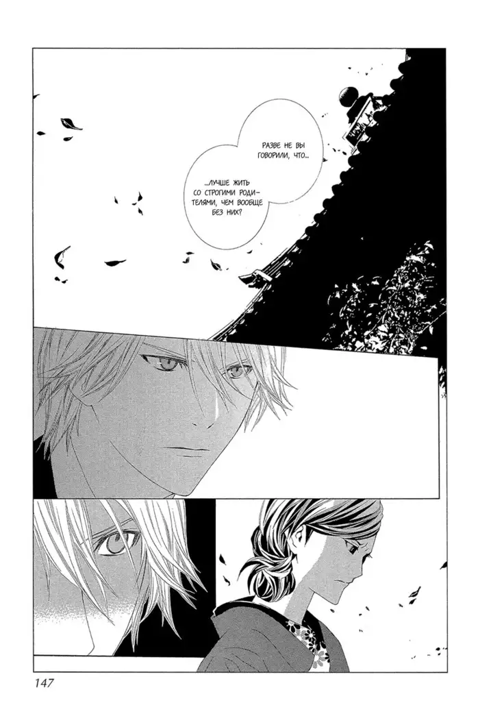 Hanamai Koeda de Aimashou