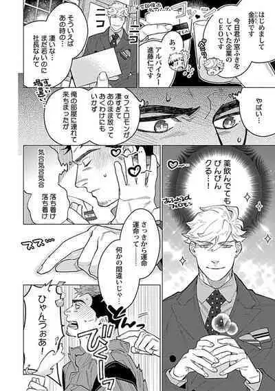 Hoshikuzu no Debutante