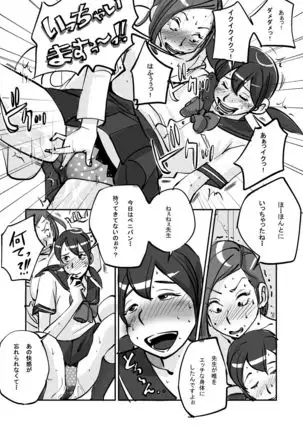 oh! My Skin -Les Hen-