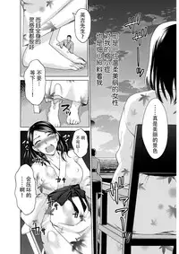 [I-Raf-you (Various)] Microne Magazine Vol. 29 [Chinese] [脸肿汉化组] [Digital]