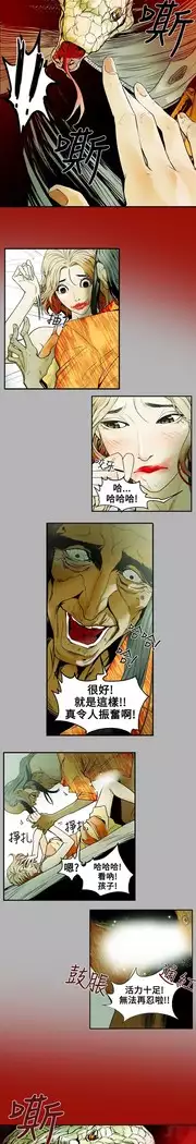 Honey trap 甜蜜陷阱 ch.8~18