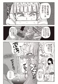 COMIC Masyo 2018-04 [Digital]