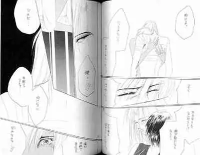 (C36) [Doll (Ozaki Minami)] Gekiretsu (Captain Tsubasa)