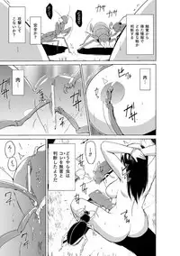 Mushi Asobi Oyako Koubi