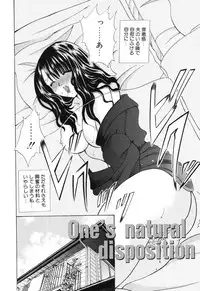 [Kouzuki Rio] Himitsu ~Hakanaki Koi~