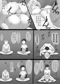 [Hari Poteto] Yanmama Oba-san no Miwaku no Karada -Boku ga Hitozuma Sex ni Hamatta Riyuu- [Chinese] [不想记名x新桥月白汉化]