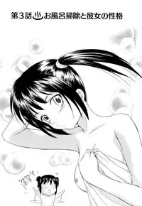 [Mutsuki Tsutomu] Kaikan Ondo n°C 1