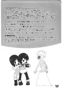 [Jam Kingdom (Jam Ouji)] Furanki (Fatal Frame II)