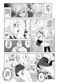 (C90) [666PROTECT (Jingrock)] Tenkousei JK Elf 2 -Kegasareta Konyaku no Akashi- [Chinese] [无毒汉化组]