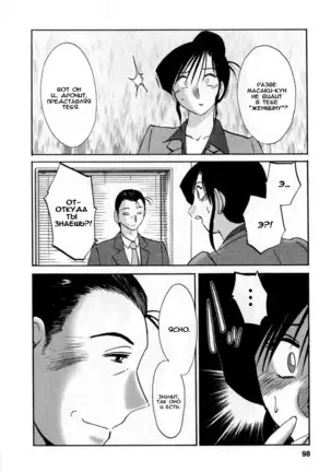 Tatoeba Haha Ga 5 Ch.35-42