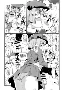 (Reitaisai 14) [Madou Shiryoushitsu (Arashi-D-Akira, Sasaki Teron, emina)] Black or Blue (Touhou Project)