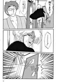 [TsuyaTsuya] Takatsuki Jokyouju no Inbi na Hibi 2