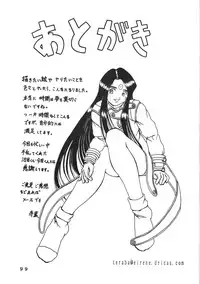 (C60) [Kikansha ha Ore no Johnson in my life (Mitake)] ONE (Oh my goddess!)