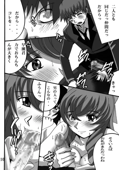 Futari de Twinbarrels