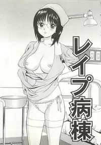 [Anzaki Moral] Higyaku no Heroine - ill-treated Hiroine