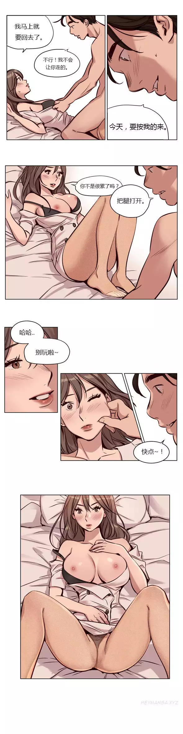 Atonement Camp Ch.0-53