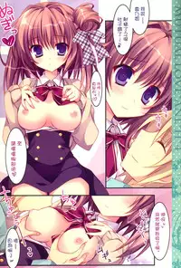 (COMIC1☆8) [Matsurija (Nanaroba Hana)] Soushisouai Ane Ecchi 4 [Chinese] [空気系☆漢化]