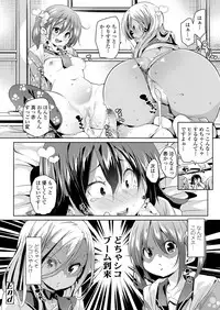 Girls forM Vol. 17 [Digital]