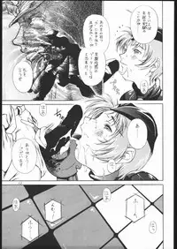 [Violence Asia Team] NO RIPE