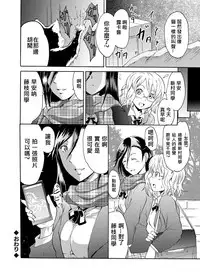 [Yokoyama Naoki] Sleipnir ~ Kyousei Suimin Keitai ~ (COMIC Grape Vol. 6) [Chinese] [Den個人漢化] [Digital]