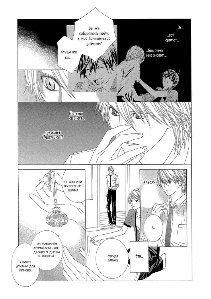 Hanamai Koeda de Aimashou