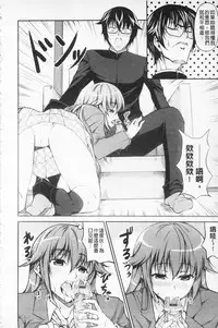 [Ishigami Kazui] Love Love Show | 卿卿我我SHOW [Chinese]