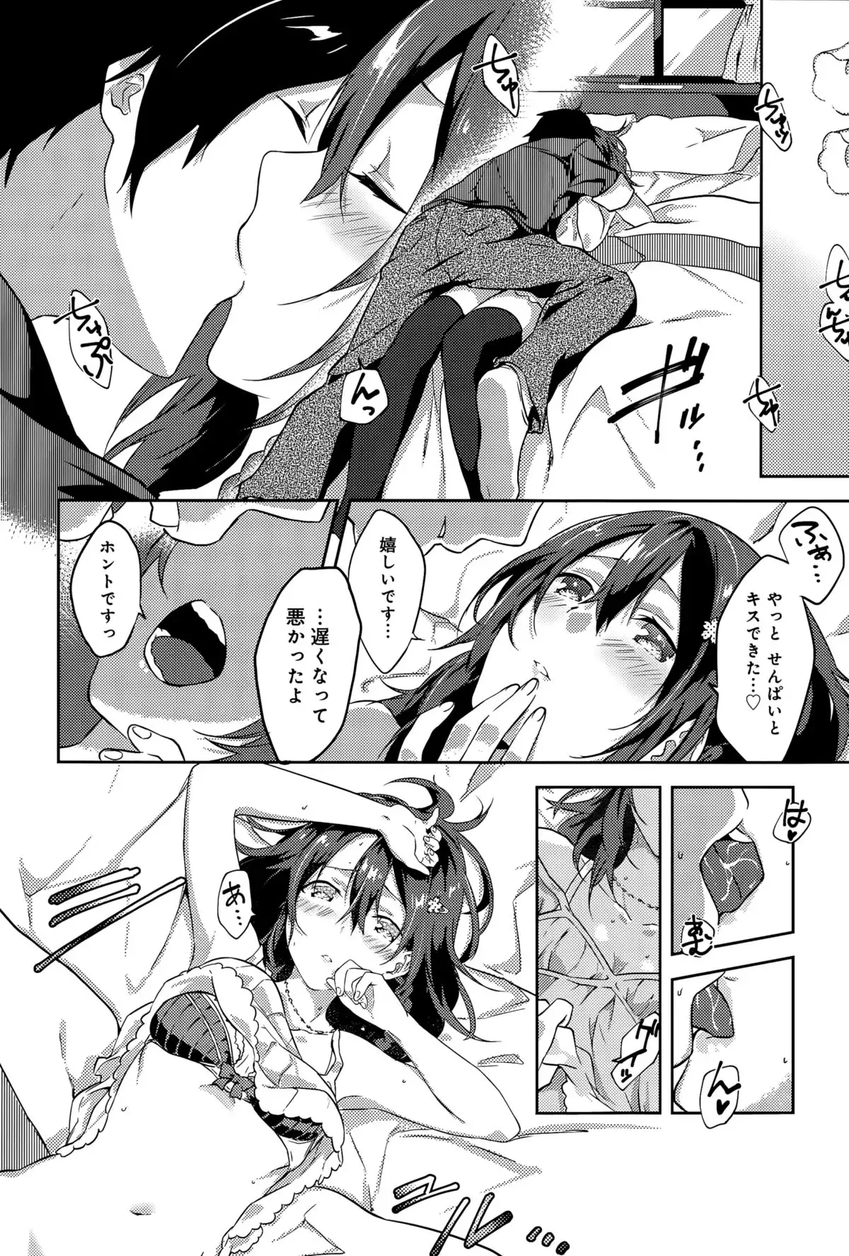 Sakura Crisis! Ch. 1-2