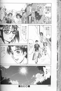 [Makibe Kataru] Asshukukan