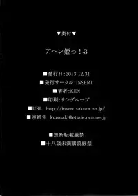 (C85) [INSERT (KEN)] AHEN-KI! 3 (Maken-Ki!) [English] [doujin-moe.us]