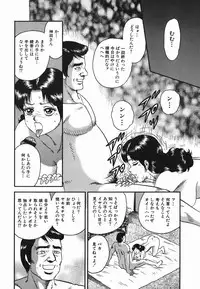 [Chikaishi Masashi] Ingyaku no Kazoku