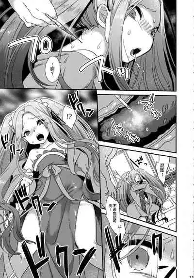 (C93) [U-RaL (Yamanashi Yuuya)] Yowatari Sex Monogatari (Fate/Grand Order) [Chinese] [不咕鸟汉化组]