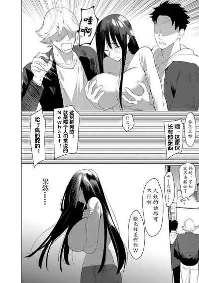 [Hontoku] Saotsuki Honey - My honey have a little men | 竿甜如蜜 - 我爱的人有些MEN [Chinese] [黄记汉化组][Digital]