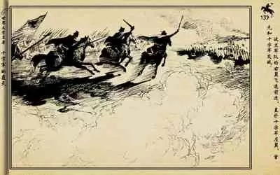 十字军的覆灭 黄云松 张昌洵绘 岭南美术出版社 上+下