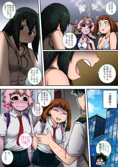 [Juicebox Koujou (Juna Juna Juice)] Boku no Harem Academia: 6-wa 