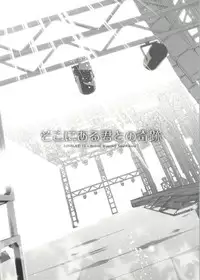 (Bokura no Love Live! 4) [Waterfall (Takano Saku)] Soko ni Aru Kimi to no Kiseki (Love Live!)