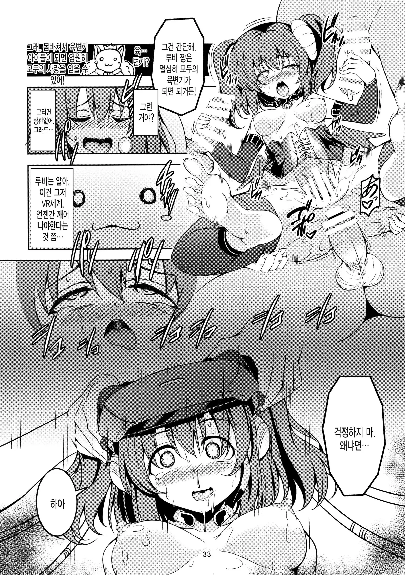 Idol Saiin Rakuen VR CASE1: Kurosawa Ruby