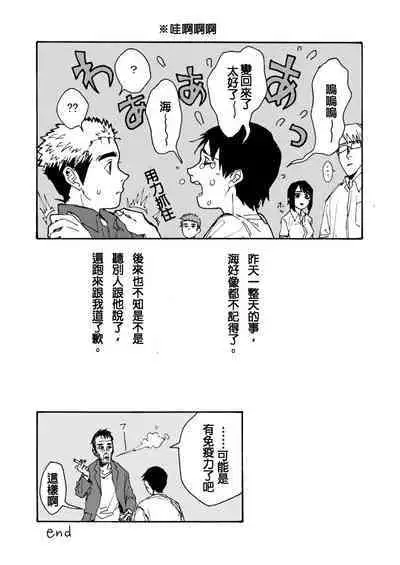 Boku no Koto Kirai ni Naranaide!