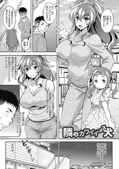 [Kusui Aruta] Hamegoro no Onna [Digital]